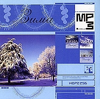 Зима (mp3) артикул 9737b.