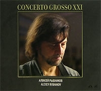 Алексей Рыбников Concerto Grosso XXI артикул 9779b.
