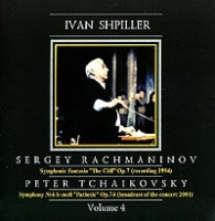 Ivan Shpiller: Sergey Rachmaninov, Peter Tchaikovsky Volume 4 артикул 9780b.
