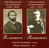 Сергей Санаторов Романсы П И Чайковский, С В Рахманинов артикул 9790b.