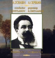 А Скрябин Дирижер Е Светлов Симфония №1 артикул 9826b.